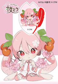 桜ミク 八重紅枝垂