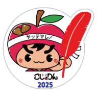 五所川原市ピンバッジ（ごしょりん）