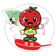 板柳町ピンバッジ（あぷりん）