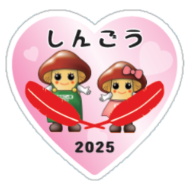 新郷村ピンバッジ（新くん）